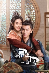 Постер «Сменить облик»