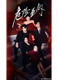 Постер «Крючок для наживки»