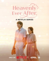 Постер «Красивее небес»