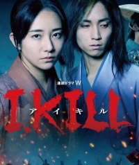 Постер «Я есть смерть»