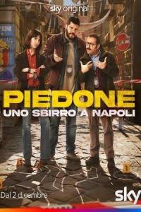 Постер «Пьедоне - полицейский в Неаполе»