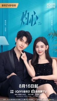 Постер «Любовь к тебе»