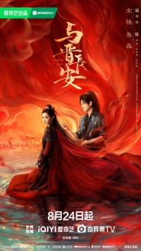 Постер «Тень любви (2025)»