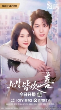 Постер «Счастье длиной в жизнь»