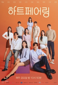 Постер «Соединение сердец»