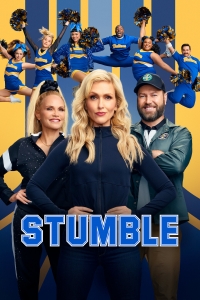 Постер «Спотыкайтесь»