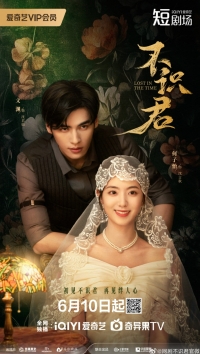 Постер «Затерянные во времени»