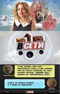 Постер «В сети»