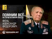 Постер «Истории Великой Победы»