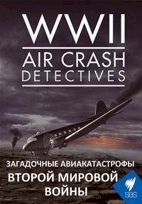 Постер «Загадочные авиакатастрофы Второй Мировой войны»