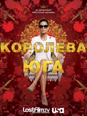 Постер «Королева юга (2016)»